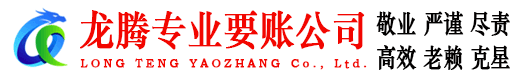 孝感收账公司
